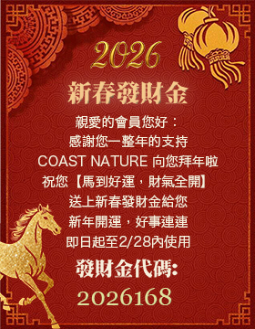 金馬迎春 好運奔騰 領取發財金